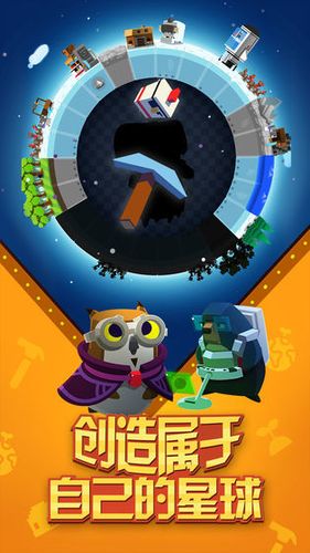 我的星球汉化版