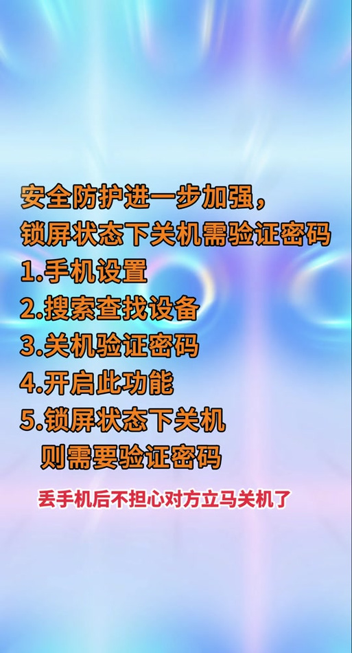 关机也要密码怎么设置