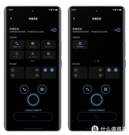 iqoo指纹图标怎么改
