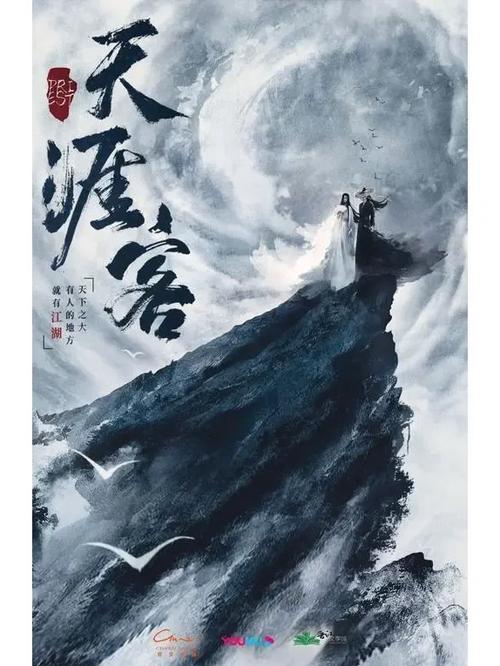 天涯客镇魂小说网