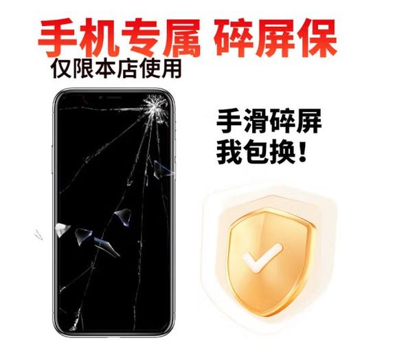 京东碎屏险有必要买吗
