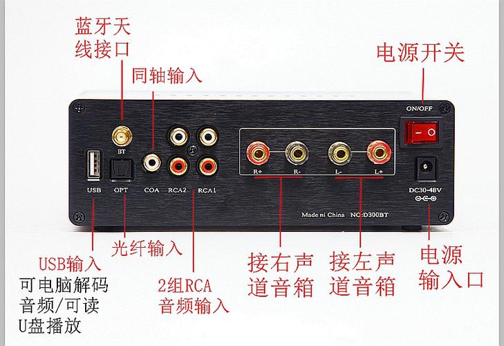 功放机怎么连接蓝牙