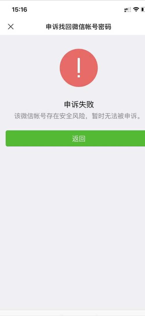 微信被下线了是被监控了吗