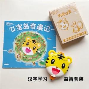 巧虎密码