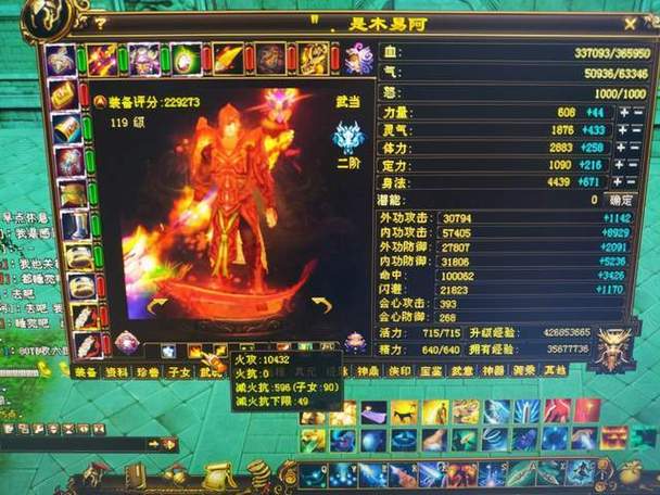 天龙八部极品火武当