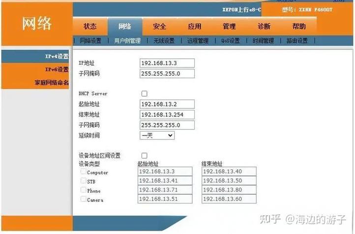 移动宽带换账号