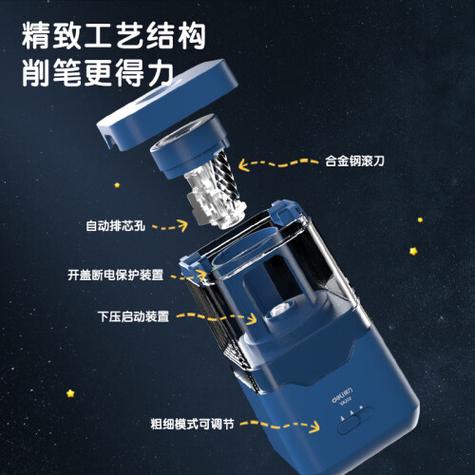 得力电动转笔刀拆卸图解