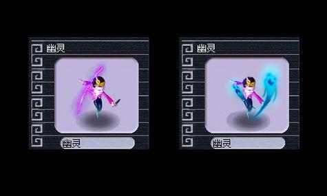 梦幻西游幽灵套装效果