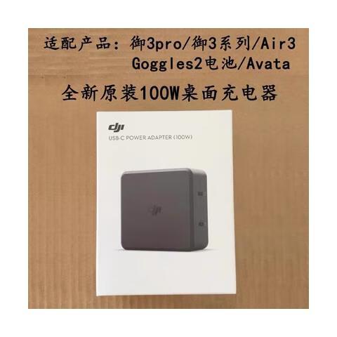 大疆充电器价格表