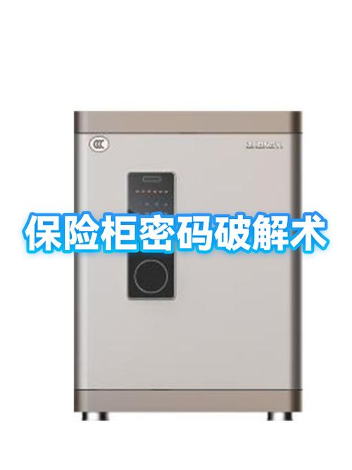 保险柜恢复初始密码
