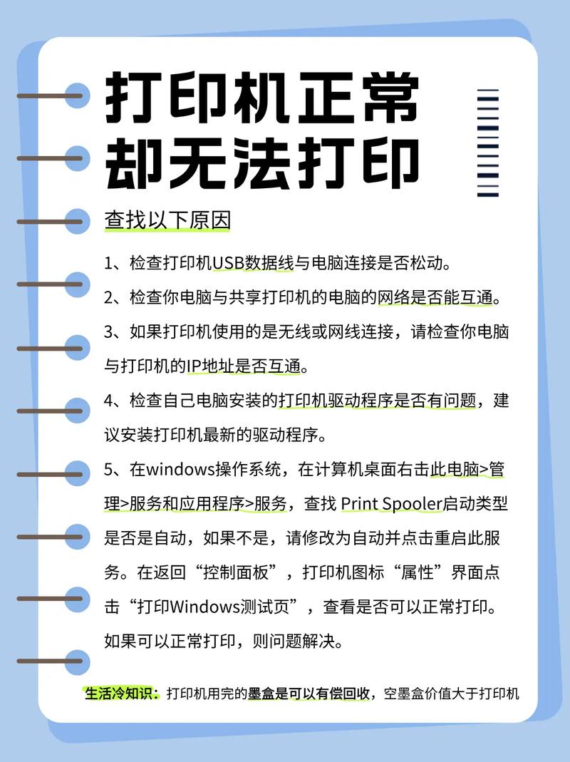 打印机打印不了怎么恢复正常打印