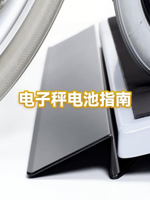 电子体重秤电池怎么更换