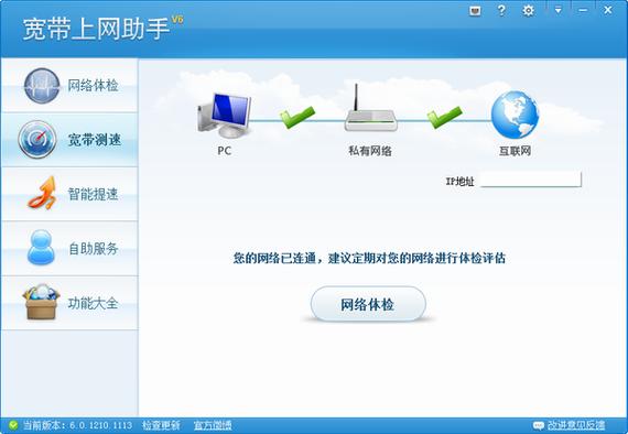 广东校园宽带app官网