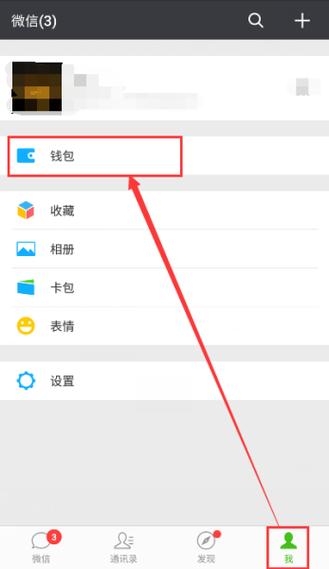 ios和平精英怎么用微信支付