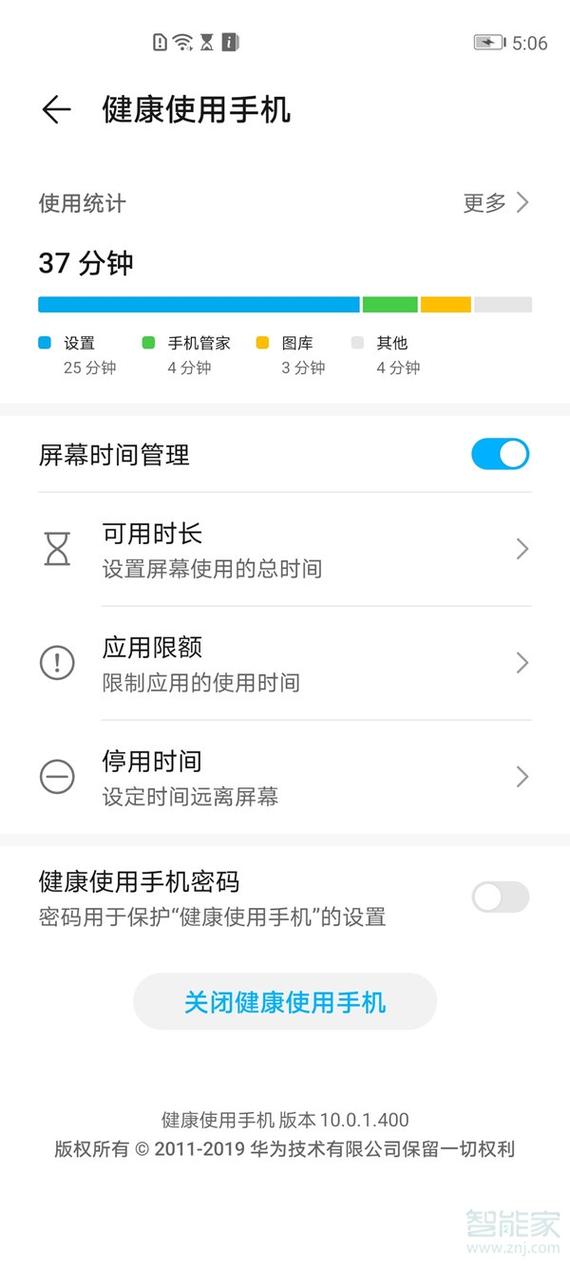 手机怎么退出黑白模式