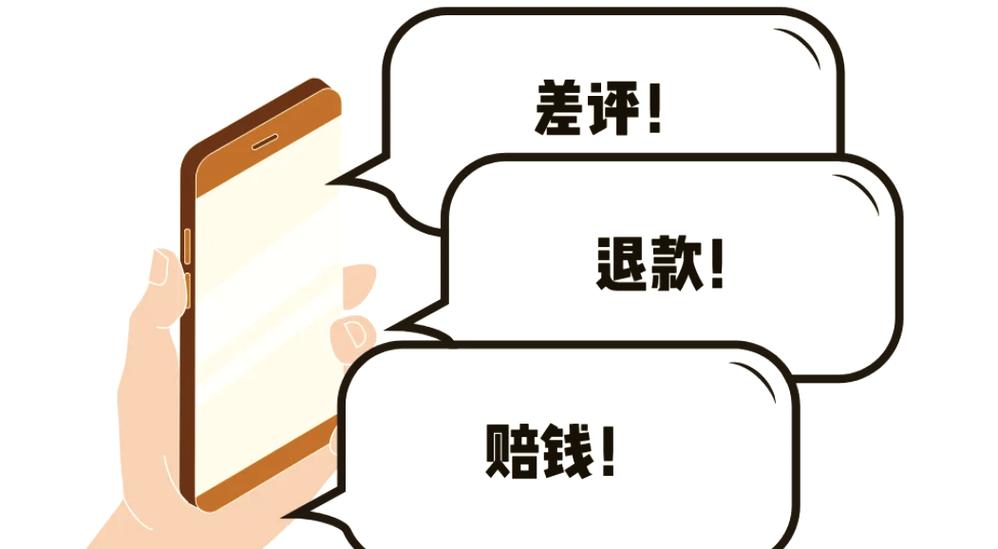 退货后怎么给商家差评