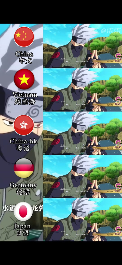 火影忍者水遁忍术结印