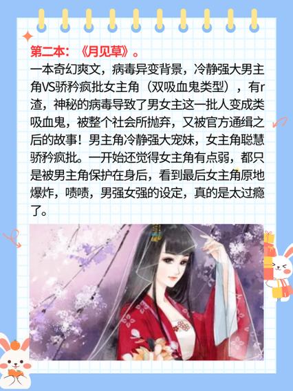 穿越成胬遍鬼女的小说有哪些