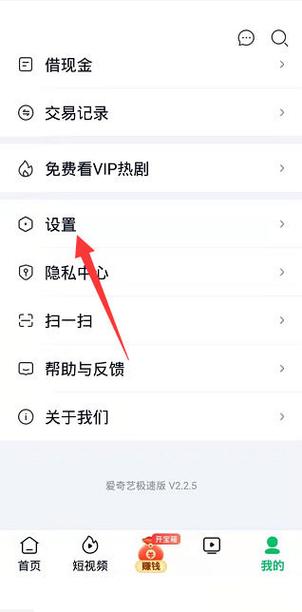 退出登录爱奇艺在哪里