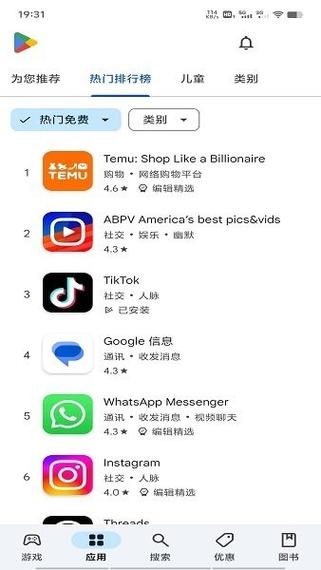 谷歌商店app下载官方正版