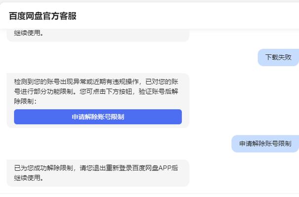 百度网盘点下载没反应