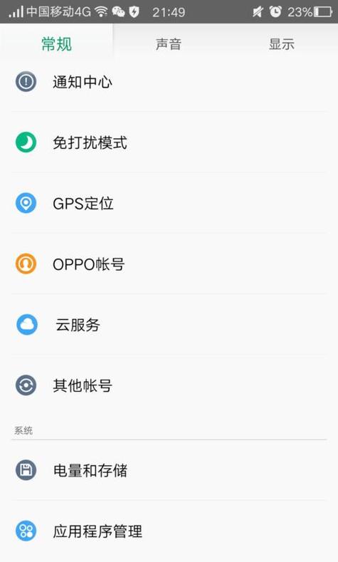 oppo手机丢失用另一个手机怎么找回