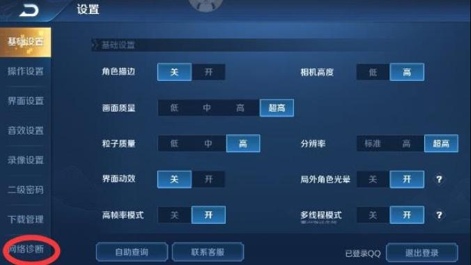 王者荣耀隐藏摄像头