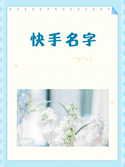 快手所有情侣名单