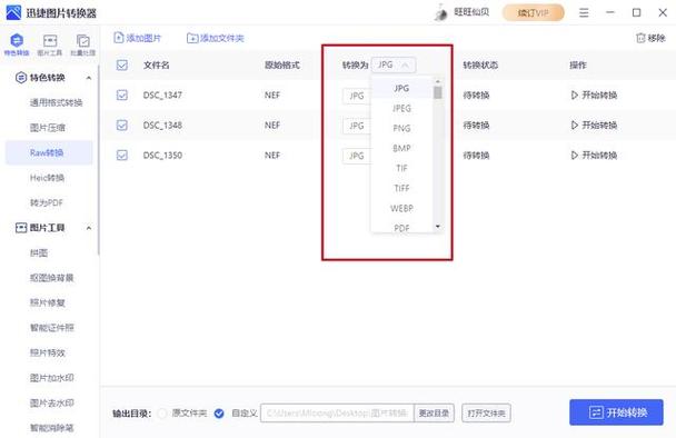 尼康nef格式怎么打开