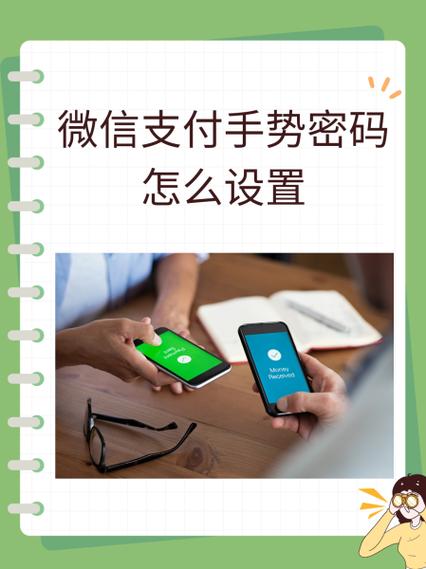 微信支付怎样设置手势密码