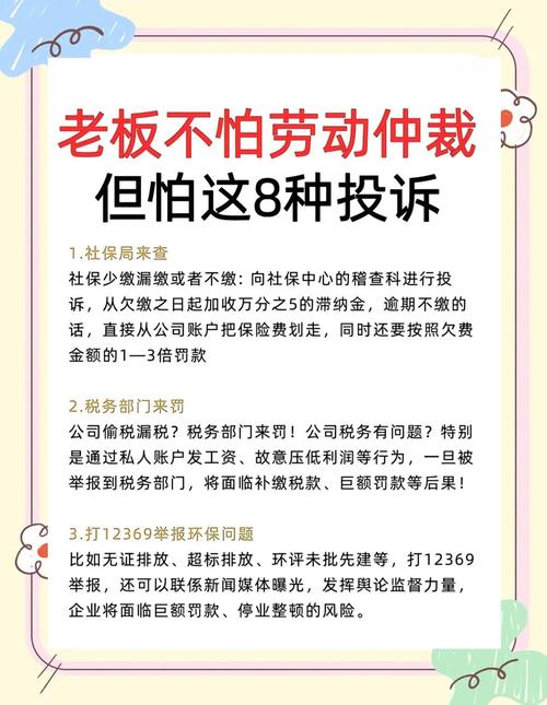 950618最狠的投诉方法
