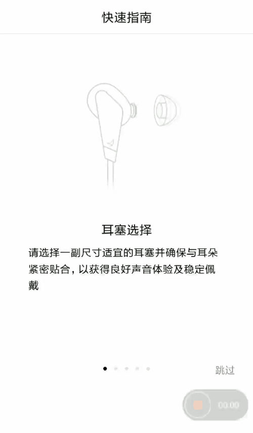 小鸟耳机使用说明