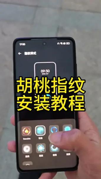 还我安装OPPO的指纹指纹包
