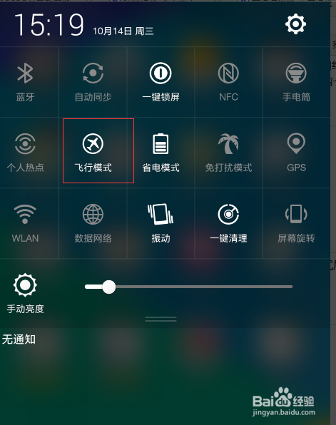 oppo通知栏