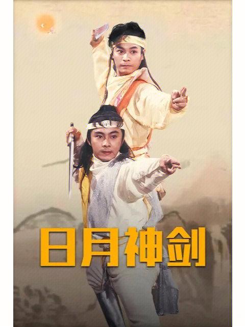 《神剑》电视剧全集
