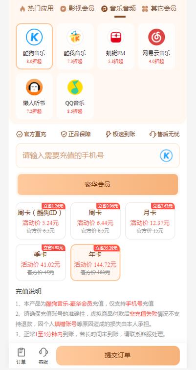 酷狗年卡多少钱一年