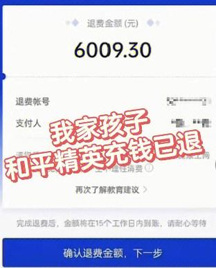 和平精英安卓退款教程