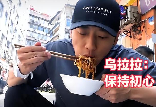 乌拉拉个人简介