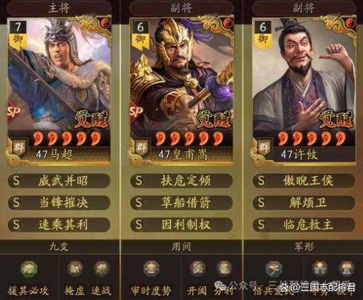 太尉盾必备特技