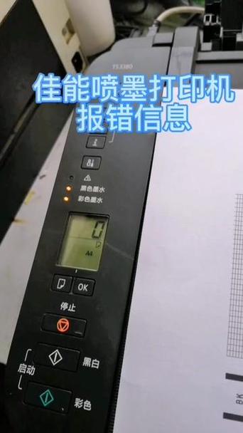 佳能e471打印机闪黄灯
