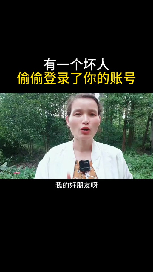 别人登录了我的抖音号有风险吗