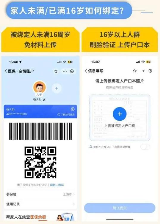 社保卡绑定医院如何绑