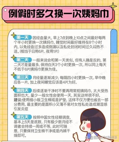 月经