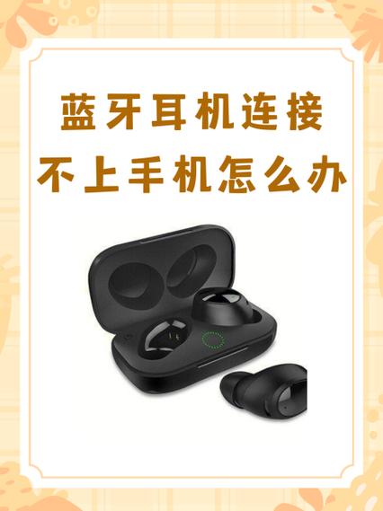 耳机不兼容解决方法
