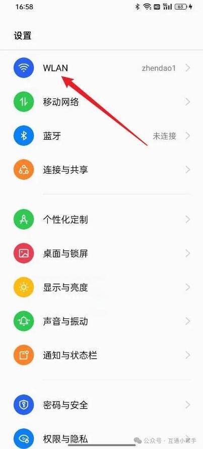 oppo手机网络共享怎么设置
