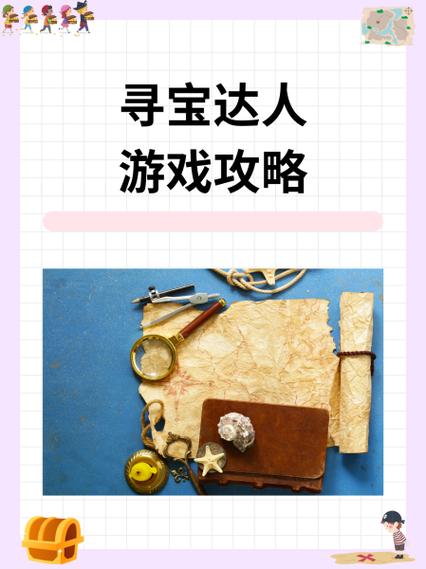 游戏快乐暑假攻略