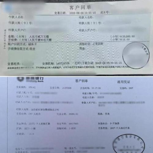 建行公户转账多久到账