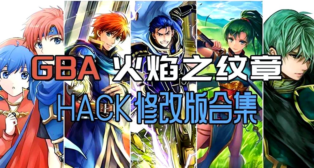 火焰纹章全系列安卓版