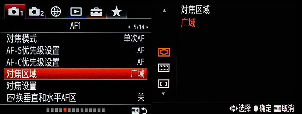索尼a7r3的自动精准对焦