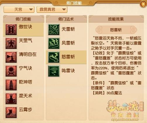 天宫的玩法介绍